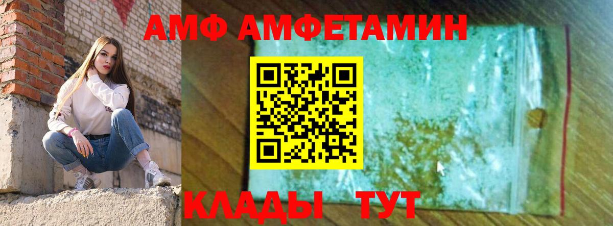 ОМГ ОМГ маркетплейс  Амфетамин  Киреевск  Вход с VPN  Amphetamine  Amphetamine 97% 