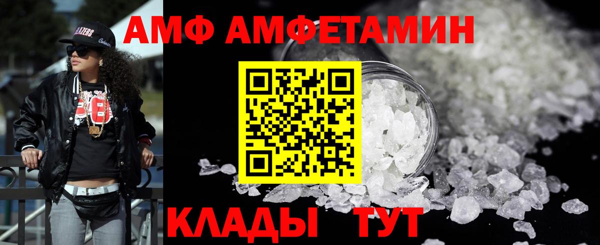 АМФ VHQ Киреевск