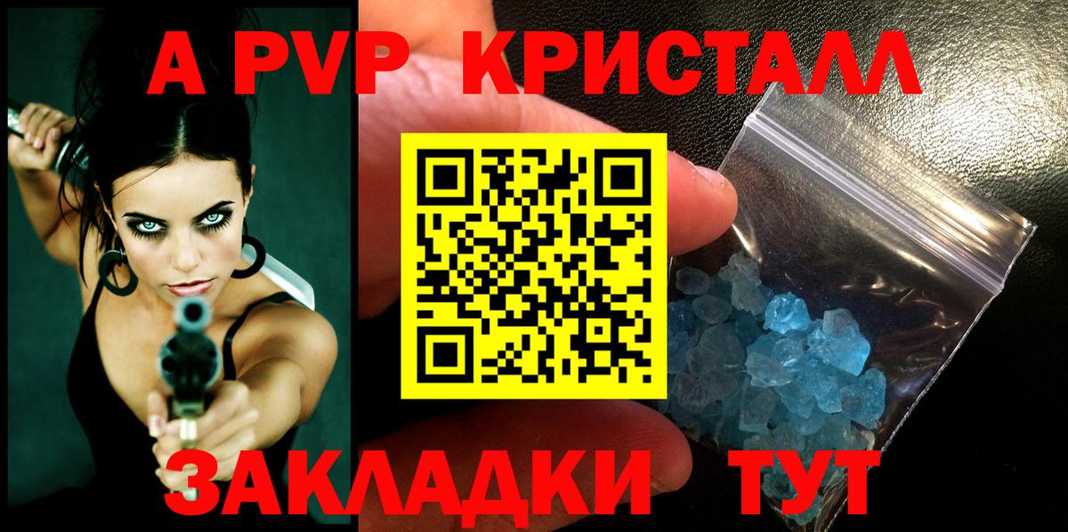 A PVP  Вход с VPN  где можно купить наркотик  Киреевск  Альфа ПВП VHQ  Alpha PVP Crystall 