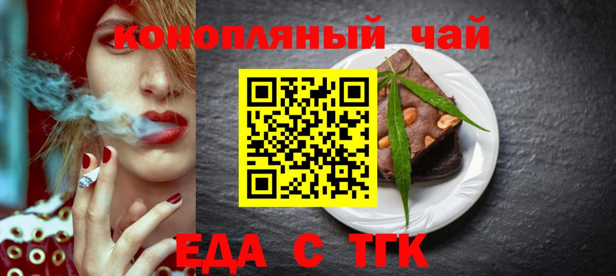 Киреевск  Canna-Cookies марихуана  Вход с VPN 