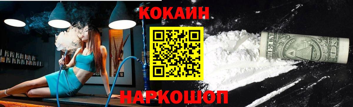 Кокаин Эквадор Киреевск