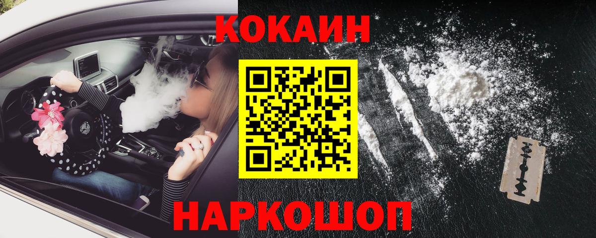 Cocaine VHQ  COCAIN VHQ  Киреевск  Вход с VPN 