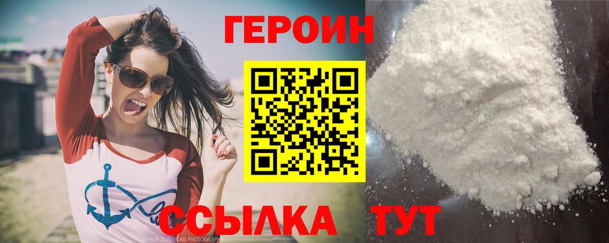 Киреевск  Героин  Вход с VPN  ГЕРОИН хмурый 