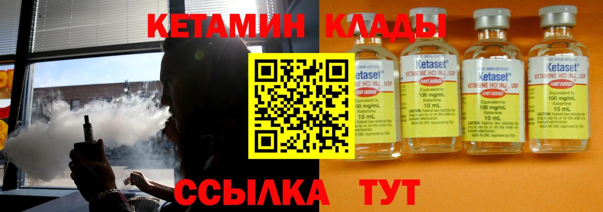 Кетамин ketamine  Вход с VPN  КЕТАМИН ketamine  Киреевск 