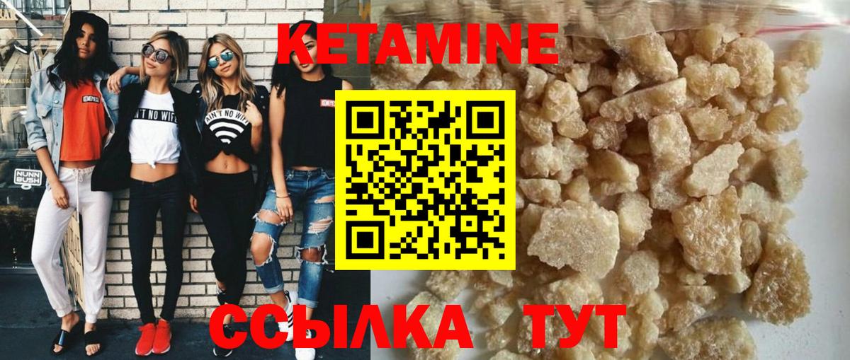Кетамин ketamine Киреевск
