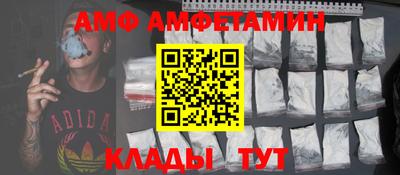 амф Татарск