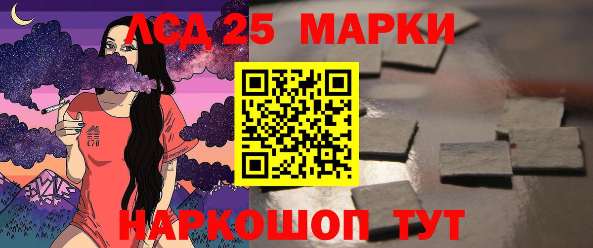 LSD-25 экстази кислота Киреевск