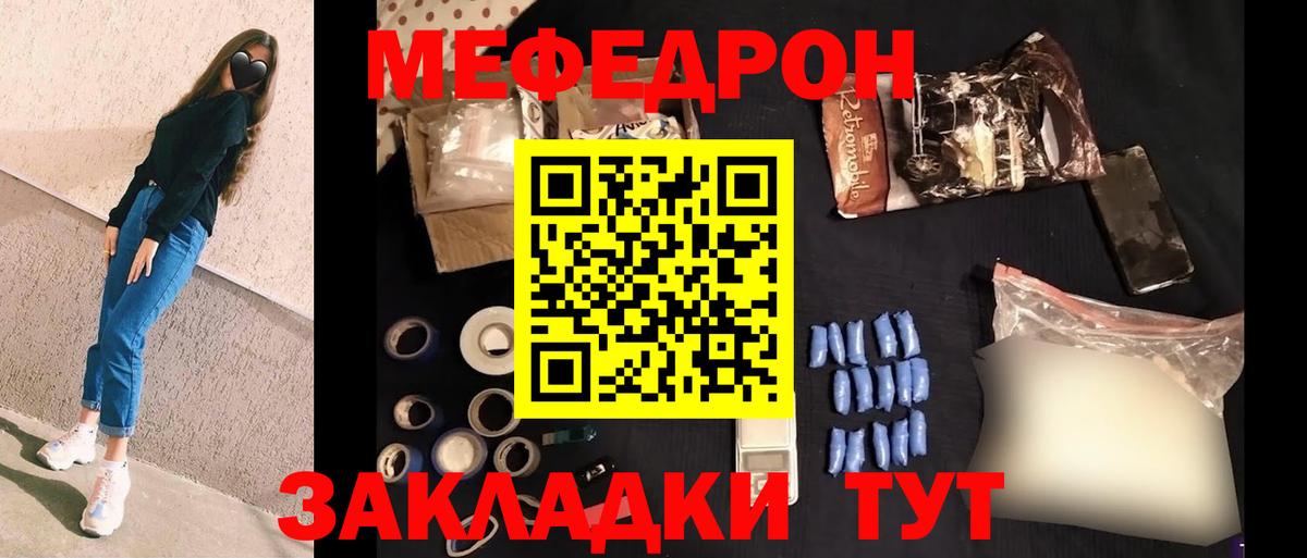 МЕФ  Киреевск