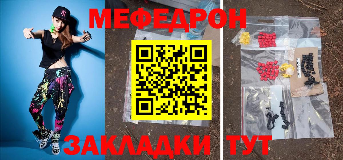 Киреевск  Меф мяу мяу  Меф кристаллы  omg маркетплейс  Вход с VPN 