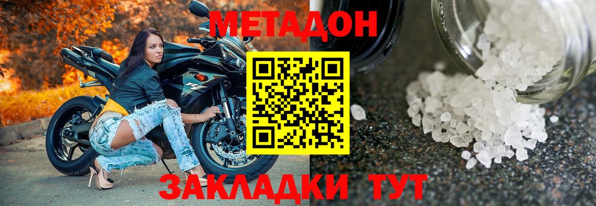 Метадон кристалл  Вход с VPN  Метадон белоснежный  Киреевск 