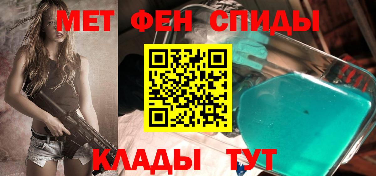 Первитин пудра Киреевск