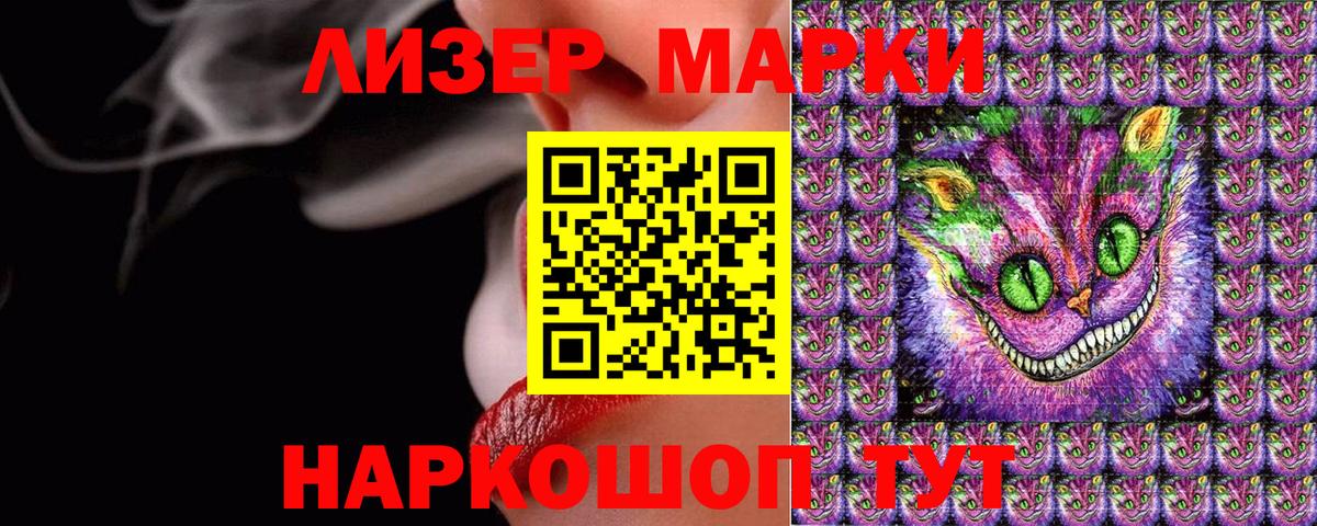 Наркотические марки 1,8мг Киреевск