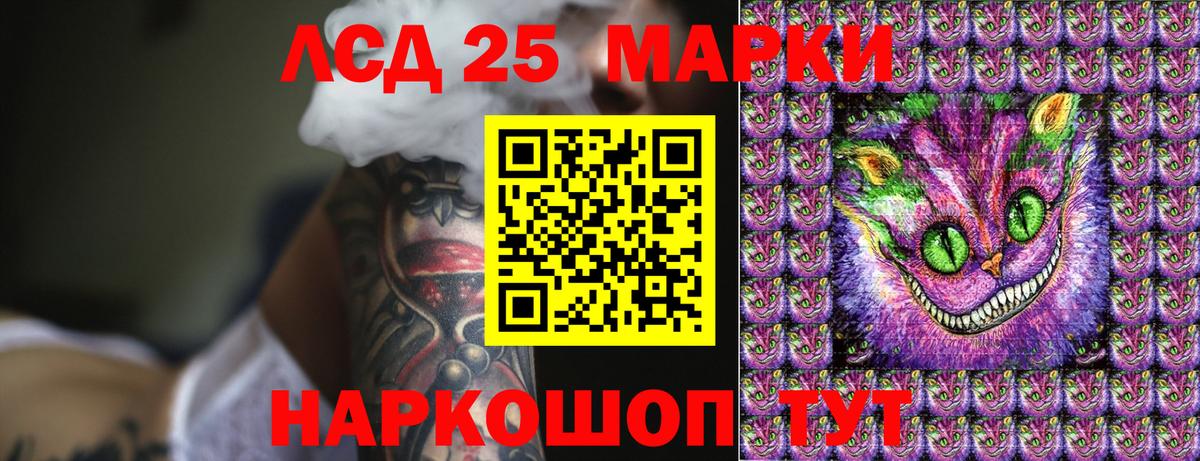 Марки 25I-NBOMe 1500мкг  Вход с VPN  Киреевск  Наркотические марки  Марки 25I-NBOMe 1500мкг 