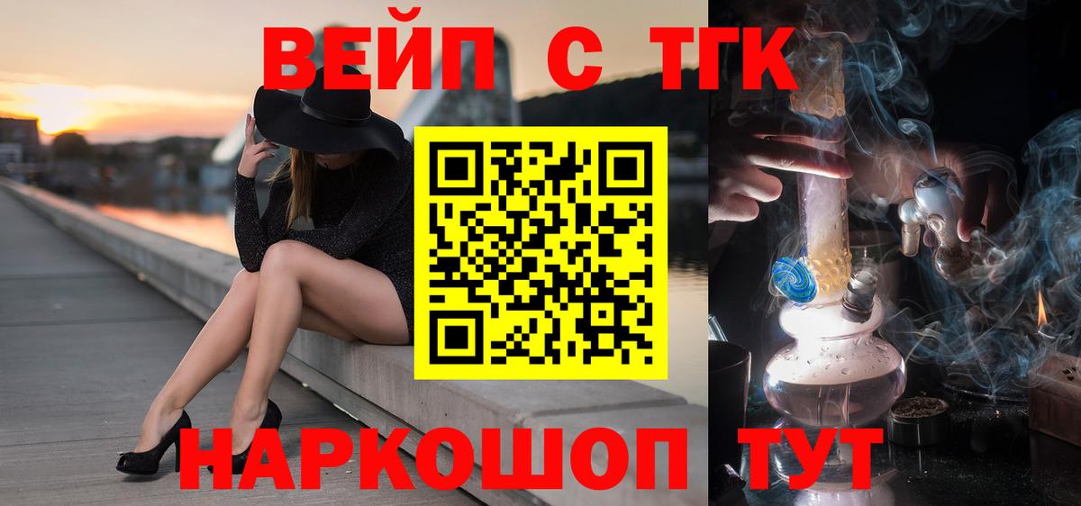 Киреевск  ТГК THC oil  где можно купить   ТГК концентрат  Вход с VPN 